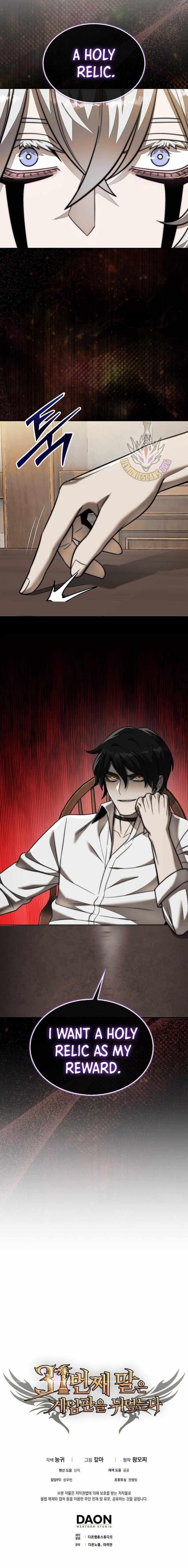 The 31st Piece Overturns the Board Chapter 103 - Page 16