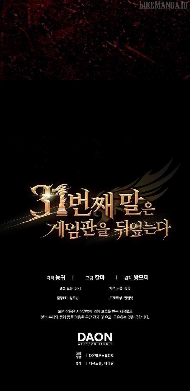 The 31st Piece Overturns the Board Chapter 89 - Page 12