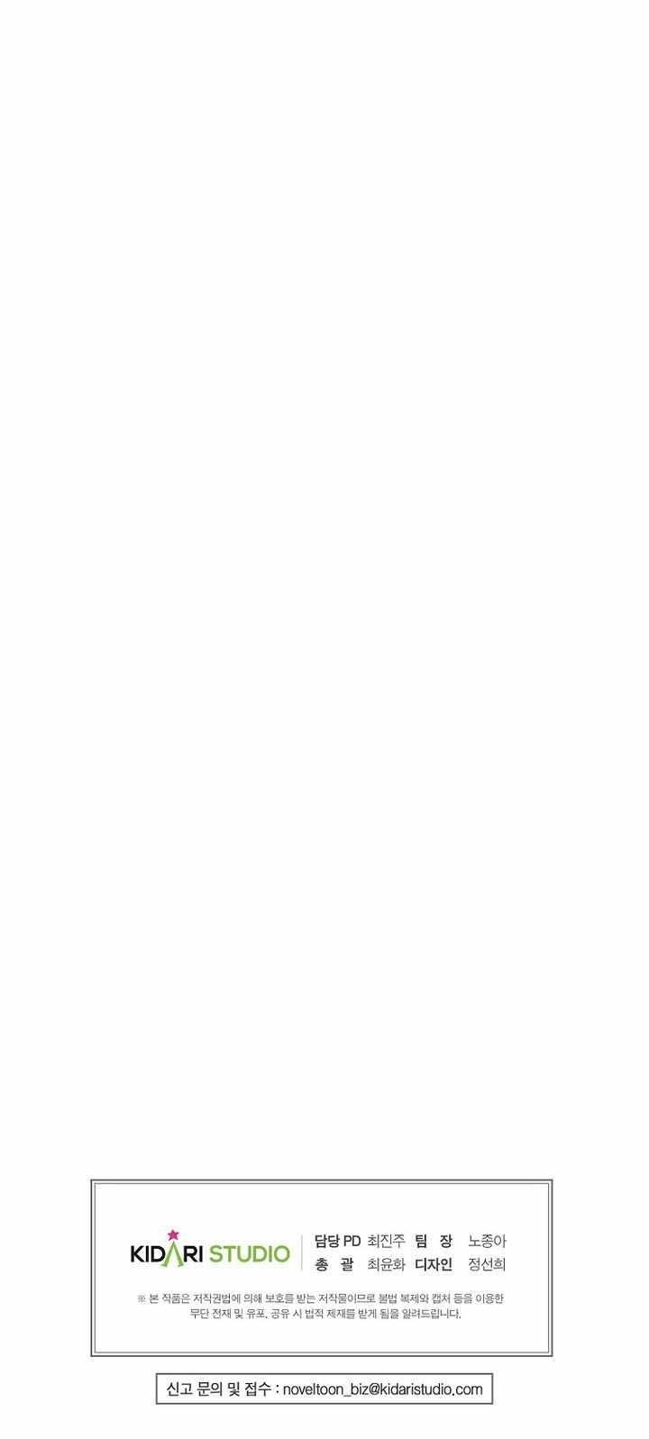 Worthless Regression Chapter 101 - Page 15