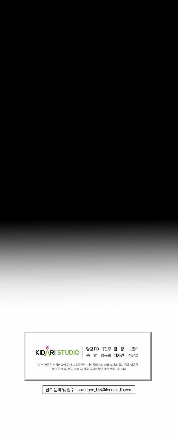 Worthless Regression Chapter 102 - Page 14