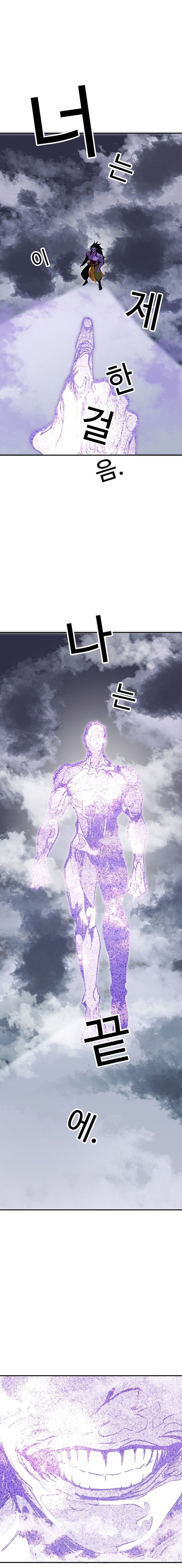 Worthless Regression Chapter 103 - Page 4