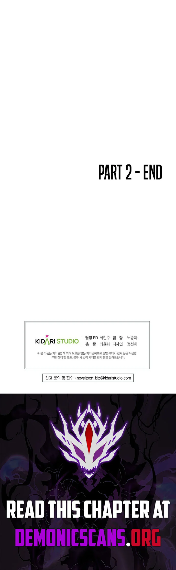 Worthless Regression Chapter 106 - Page 16