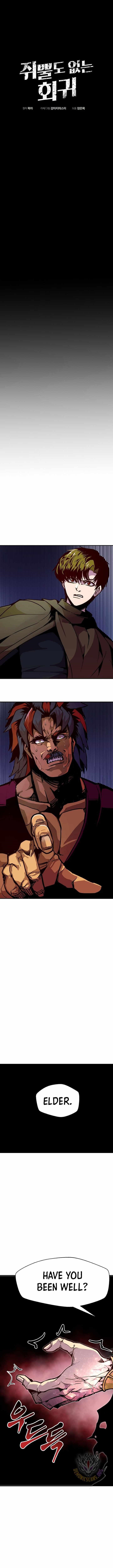 Worthless Regression Chapter 76 - Page 2