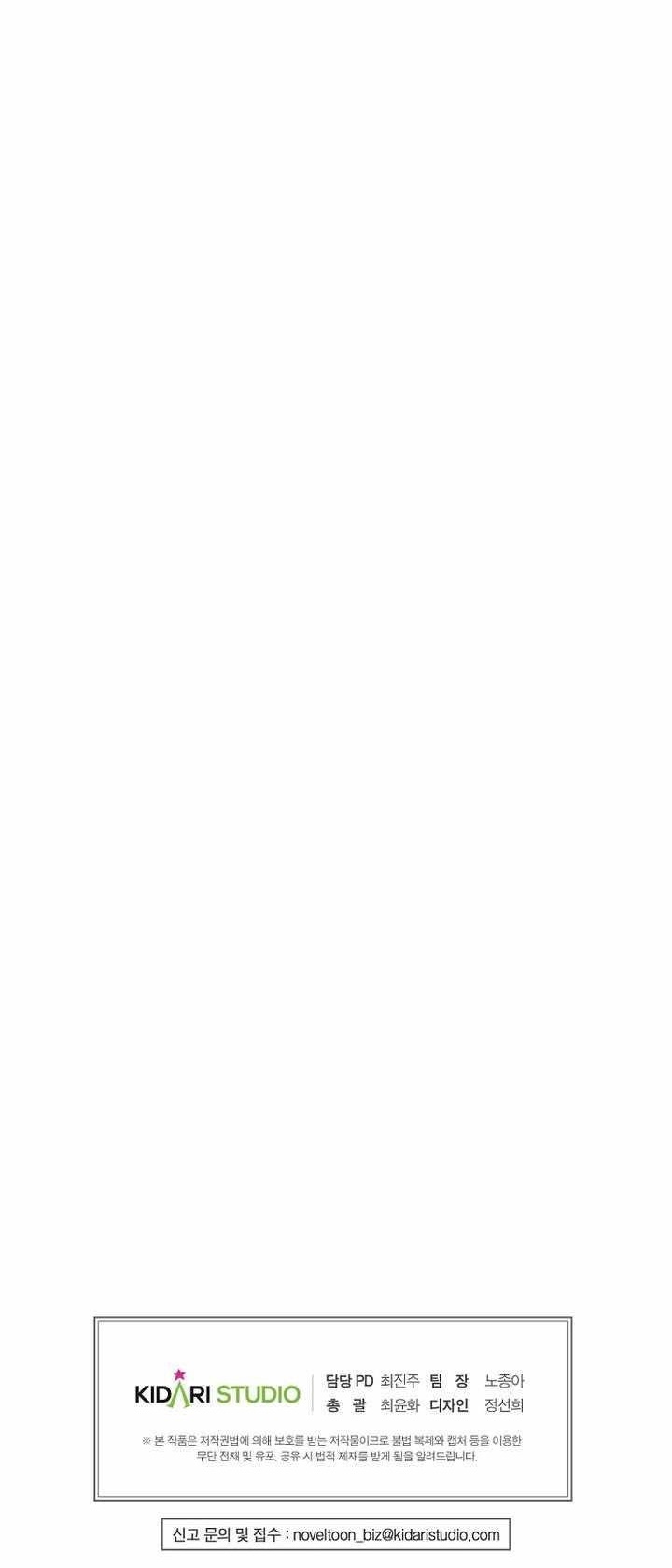 Worthless Regression Chapter 76 - Page 20