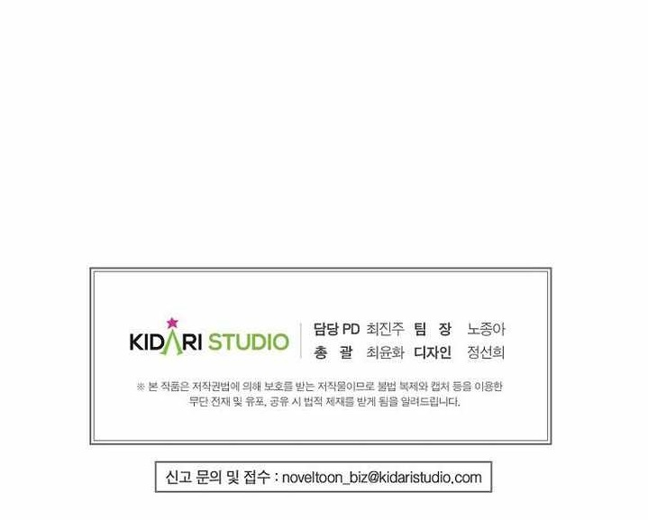 Worthless Regression Chapter 78 - Page 15