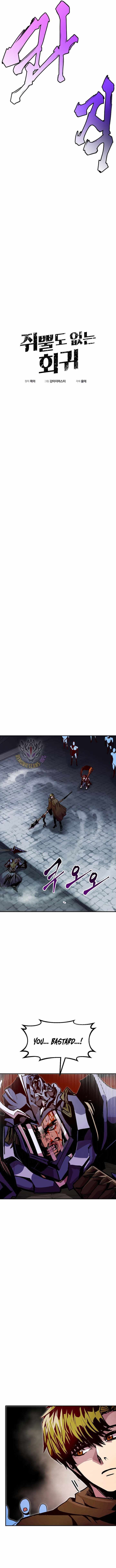 Worthless Regression Chapter 81 - Page 4