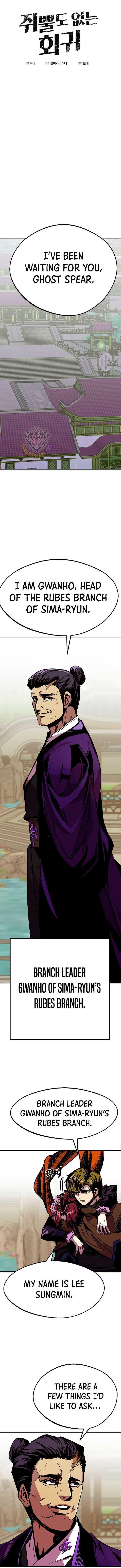 Worthless Regression Chapter 82 - Page 1