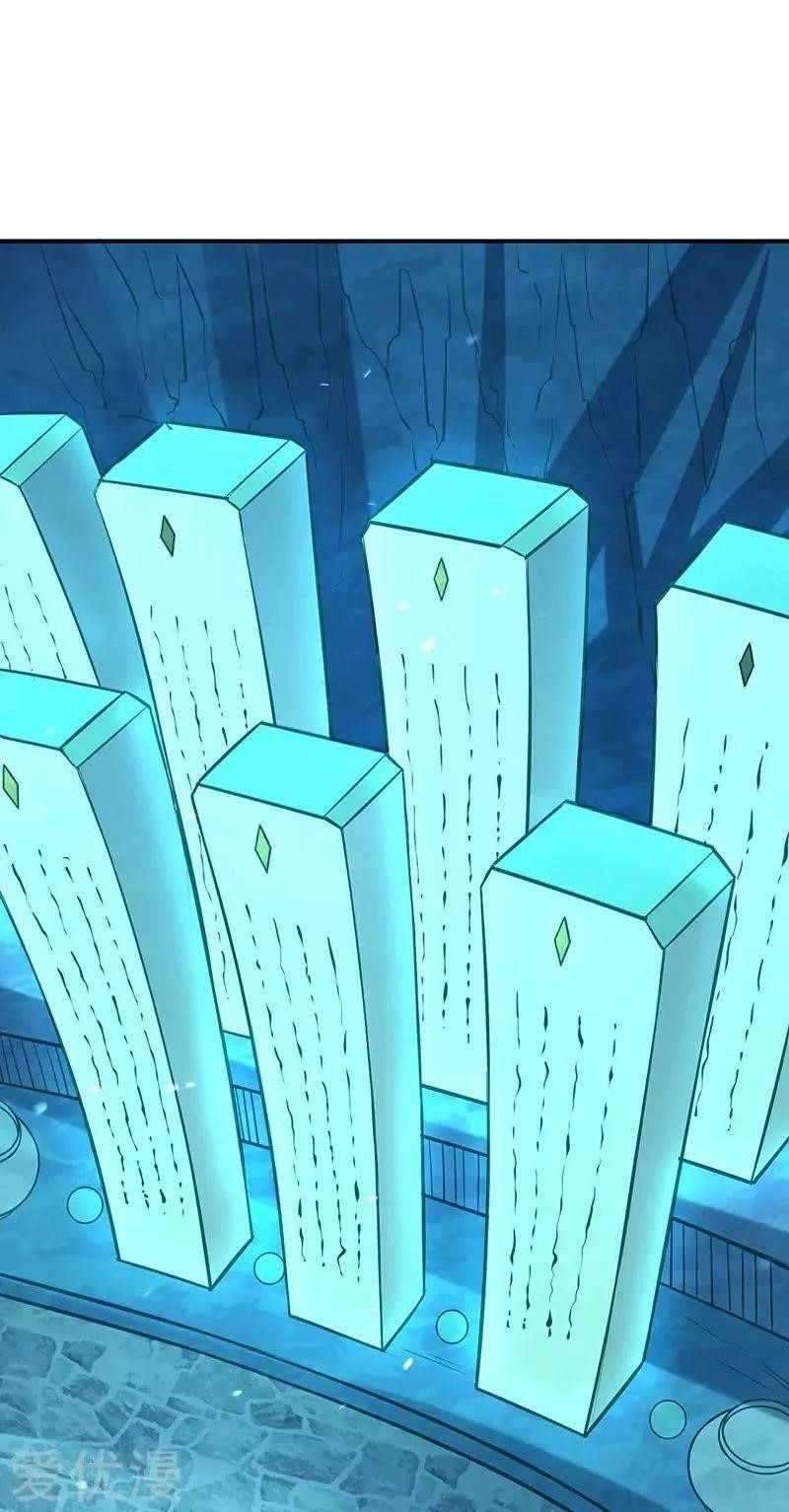 Martial Arts Reigns Chapter 163 - Page 17