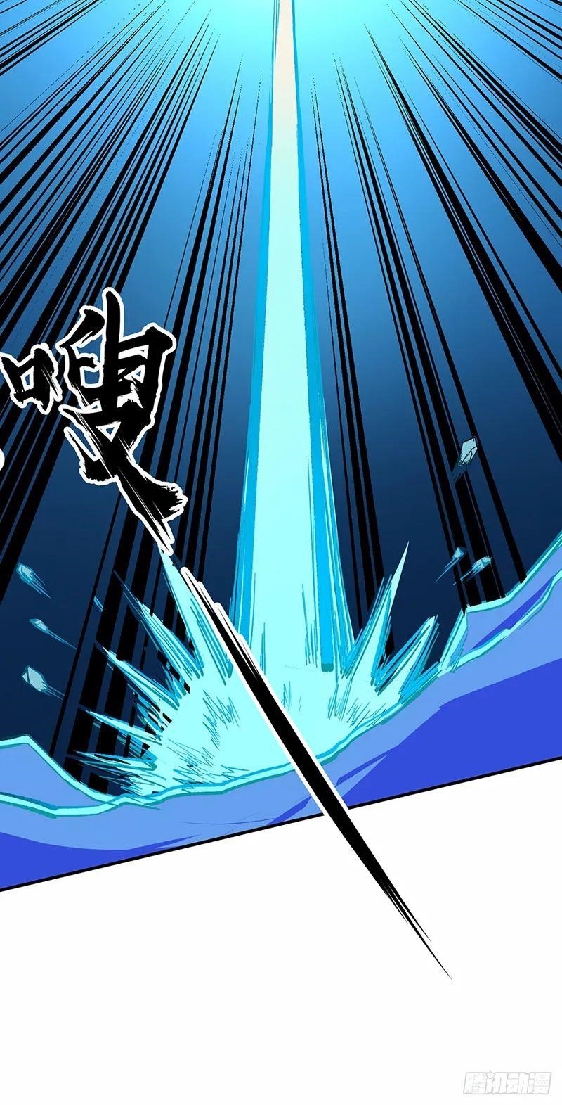 Martial Arts Reigns Chapter 243 - Page 11