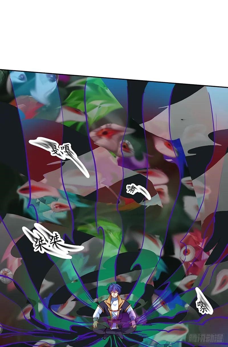 Martial Arts Reigns Chapter 243 - Page 28