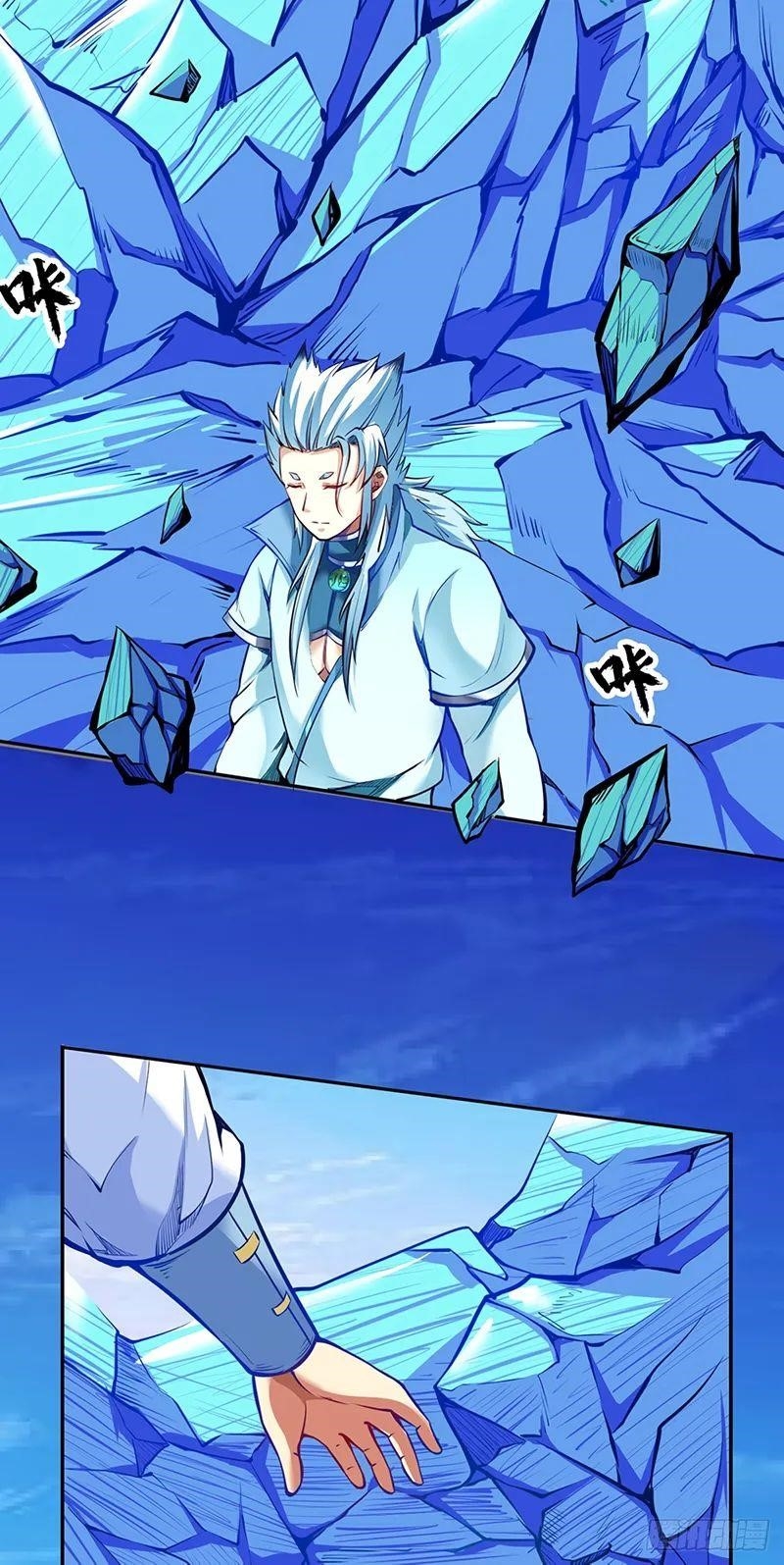 Martial Arts Reigns Chapter 243 - Page 7