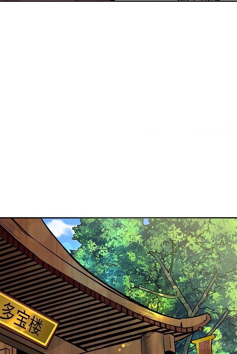 Martial Arts Reigns Chapter 247 - Page 26