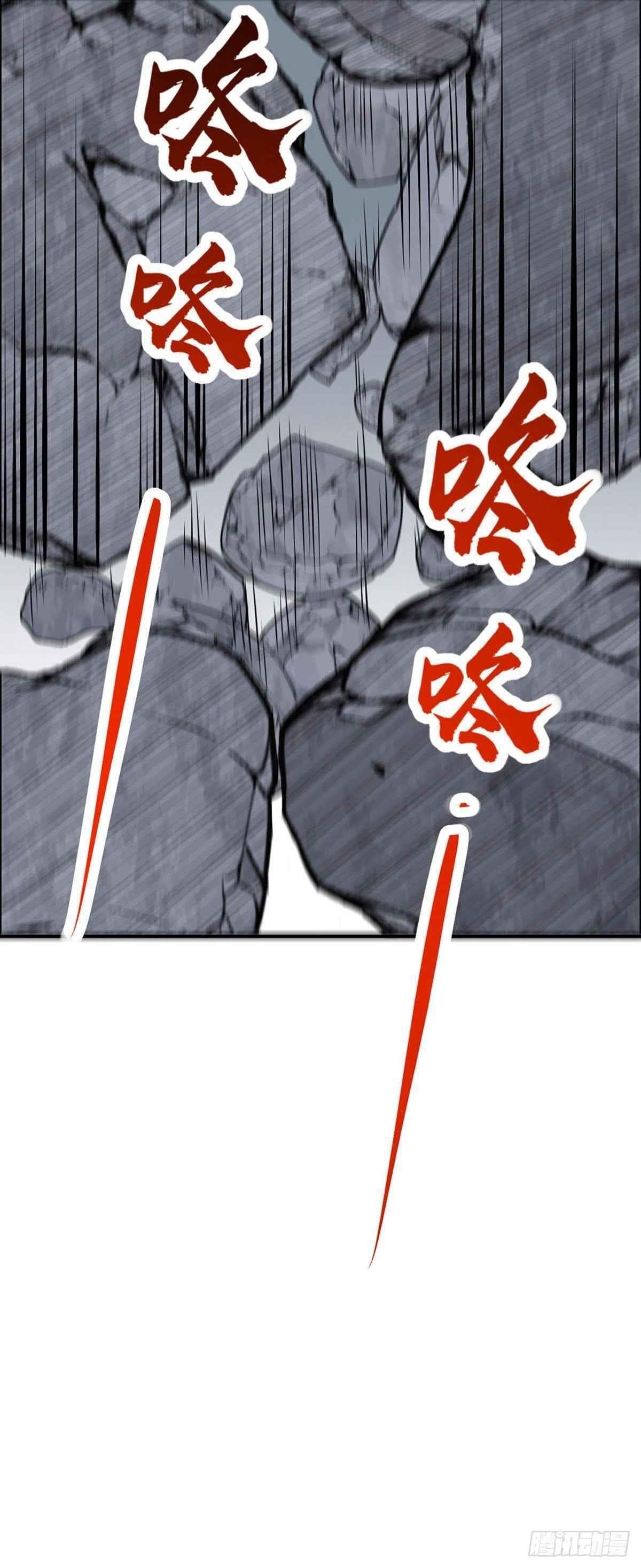 Martial Arts Reigns Chapter 326 - Page 23