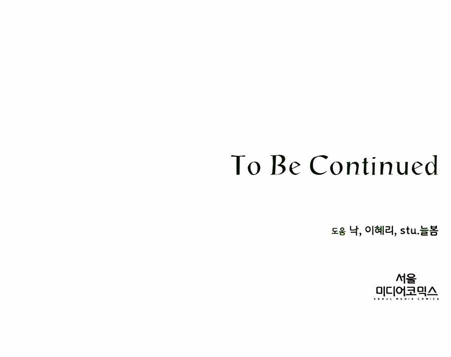 I’ll Resign and Have a Fresh Start in This World Chapter 15 - Page 13