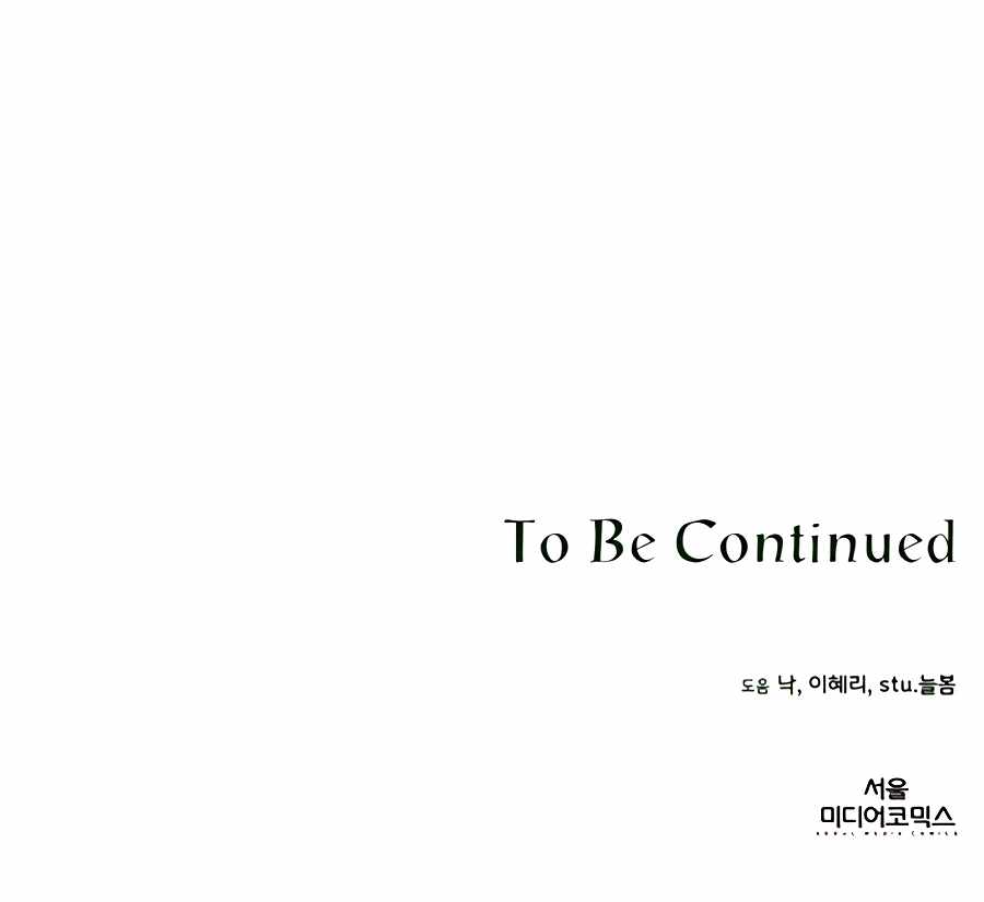 I’ll Resign and Have a Fresh Start in This World Chapter 4 - Page 32