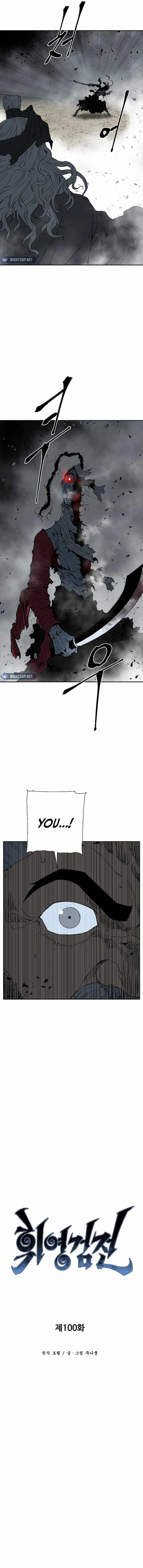 Tales of A Shinning Sword Chapter 100 - Page 5