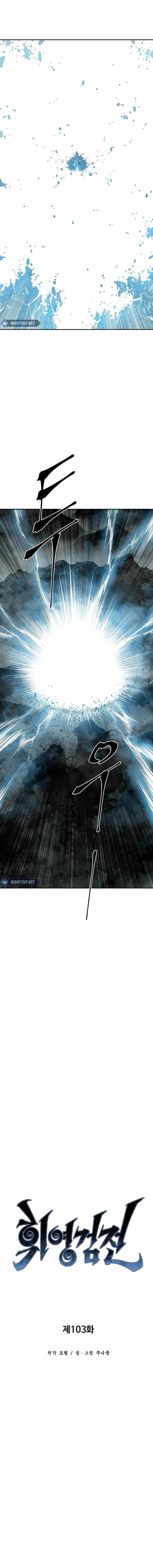 Tales of A Shinning Sword Chapter 103 - Page 2