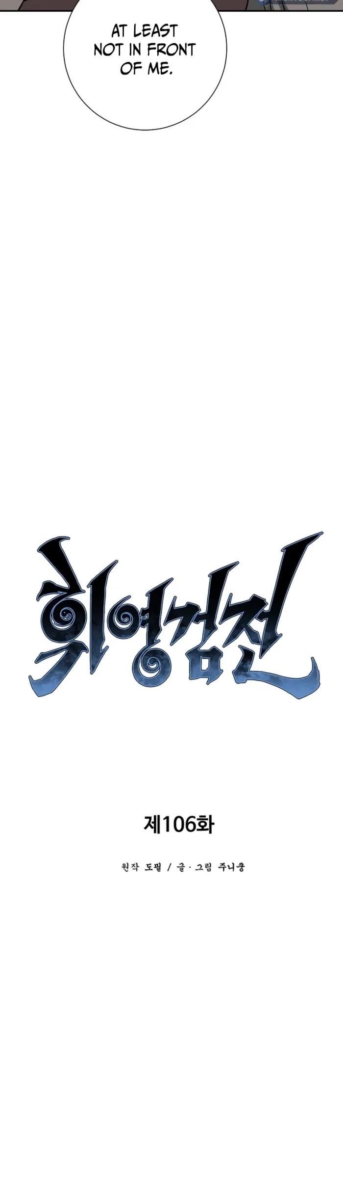 Tales of A Shinning Sword Chapter 106 - Page 12