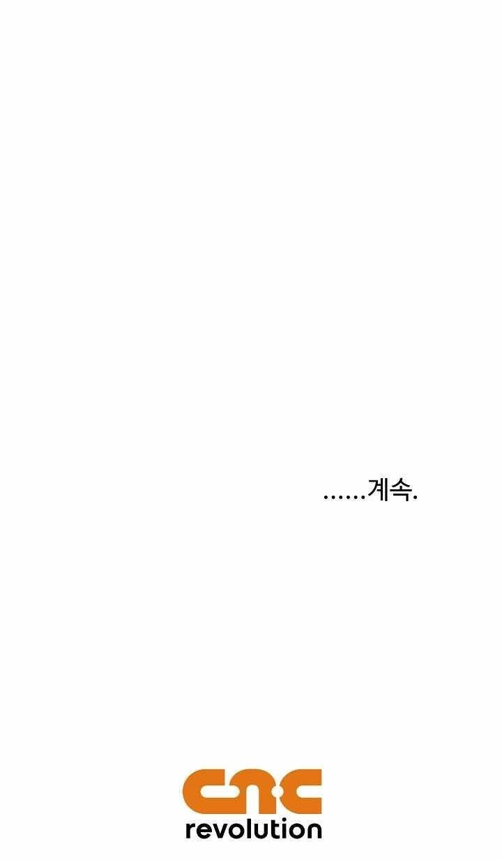 Tales of A Shinning Sword Chapter 110 - Page 17