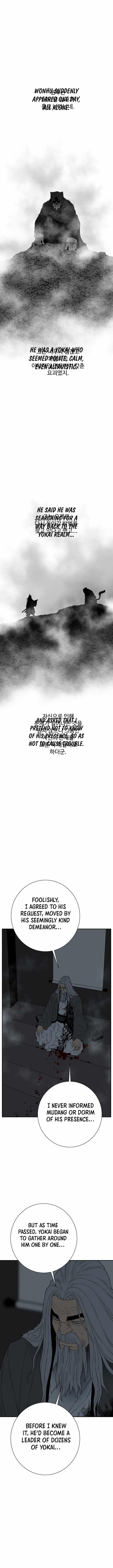 Tales of A Shinning Sword Chapter 117 - Page 12