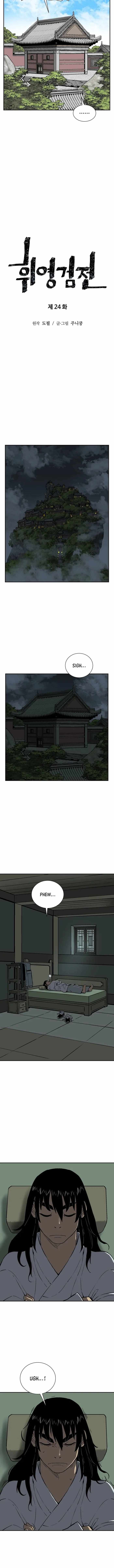 Tales of A Shinning Sword Chapter 24 - Page 3