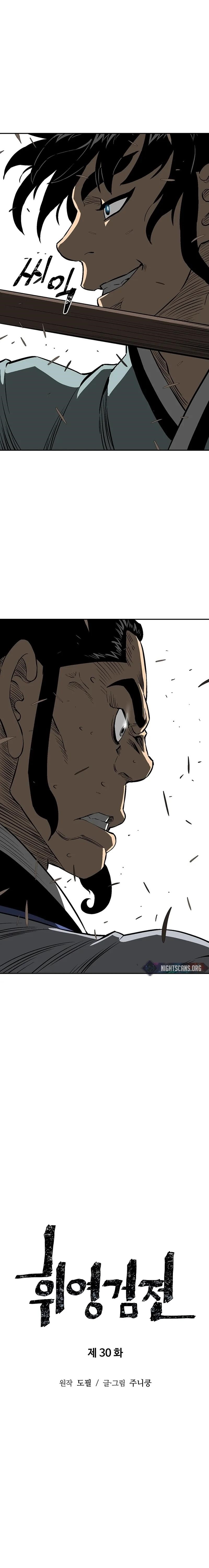 Tales of A Shinning Sword Chapter 30 - Page 4