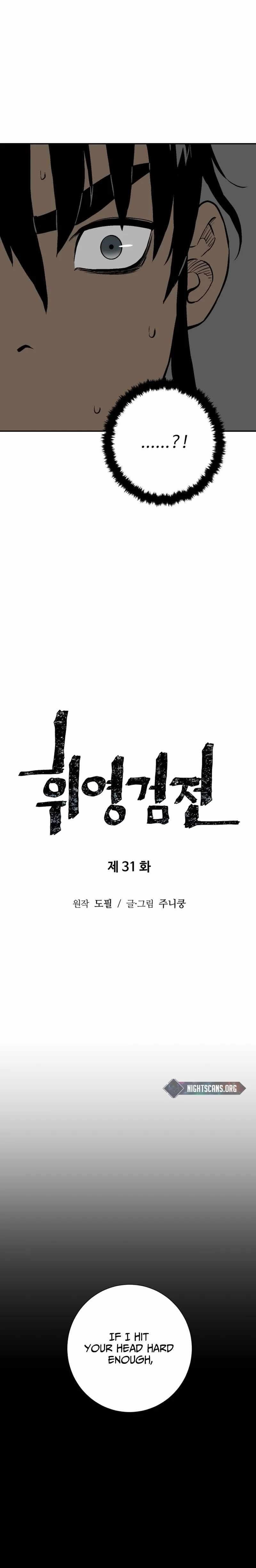 Tales of A Shinning Sword Chapter 31 - Page 6