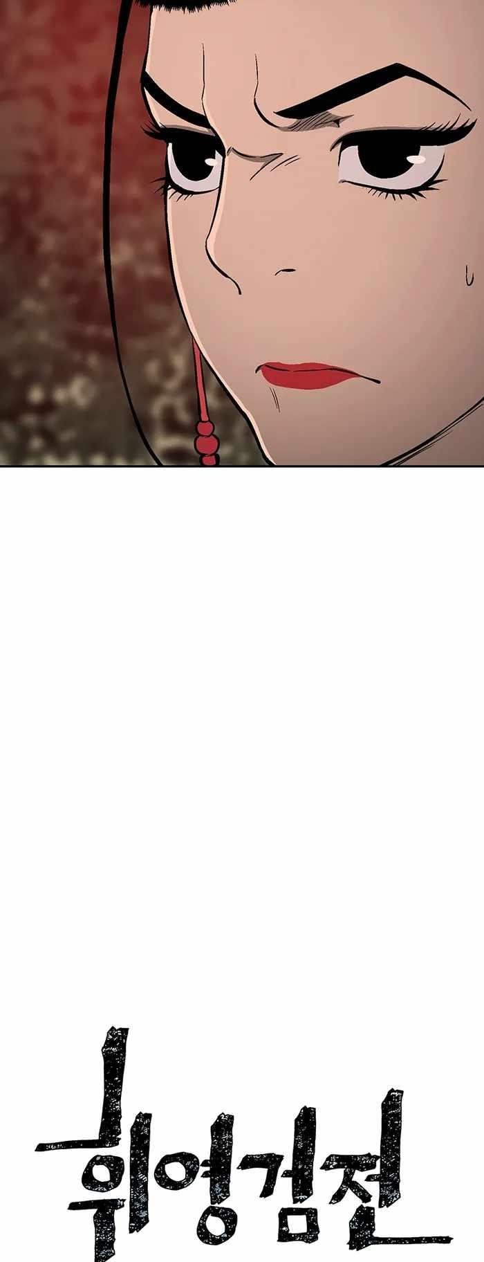 Tales of A Shinning Sword Chapter 34 - Page 11