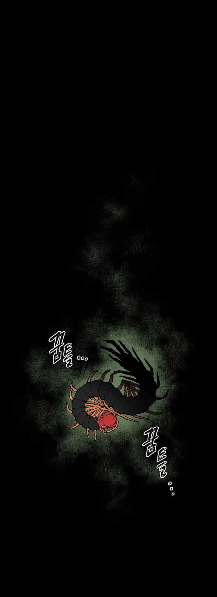 Tales of A Shinning Sword Chapter 42 - Page 45