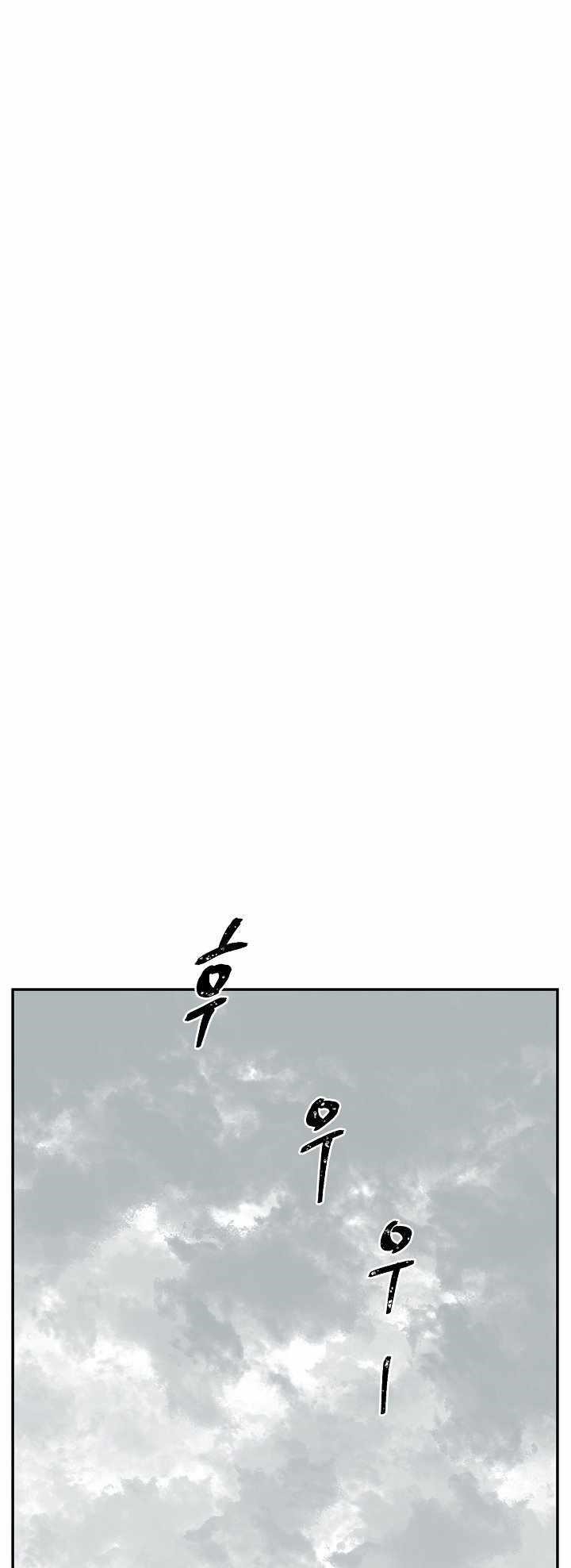 Tales of A Shinning Sword Chapter 49 - Page 43