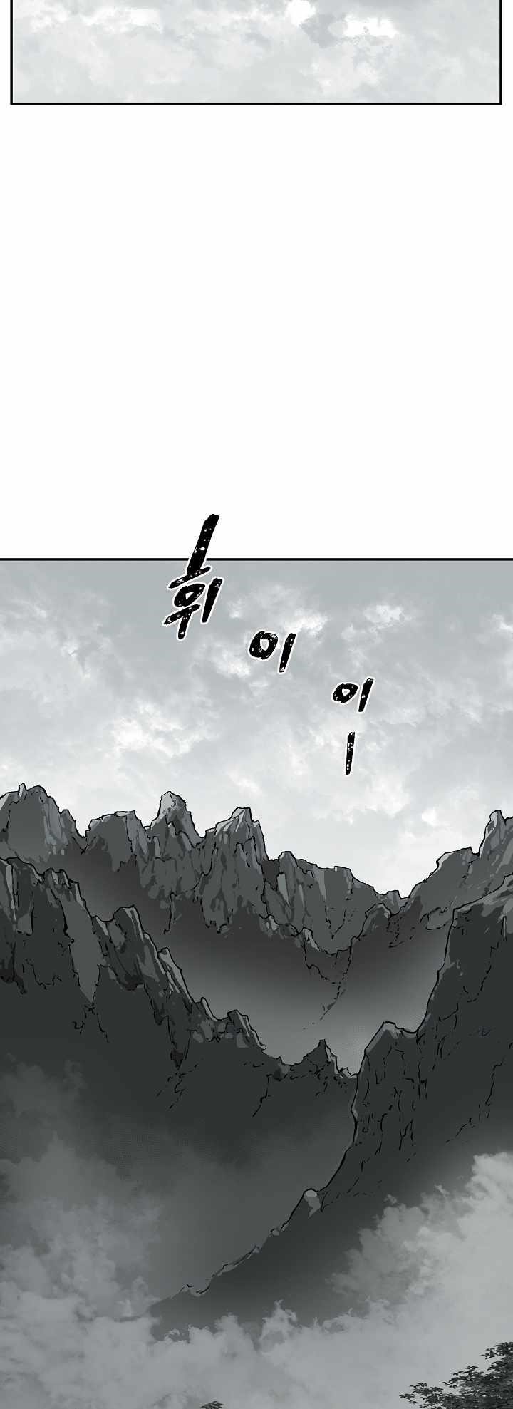 Tales of A Shinning Sword Chapter 49 - Page 44