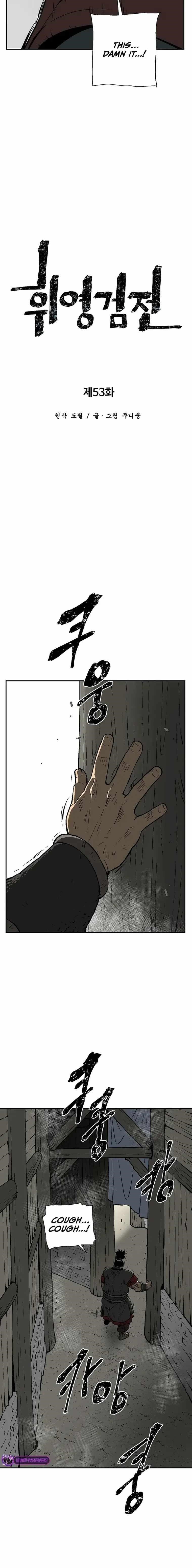 Tales of A Shinning Sword Chapter 53 - Page 6