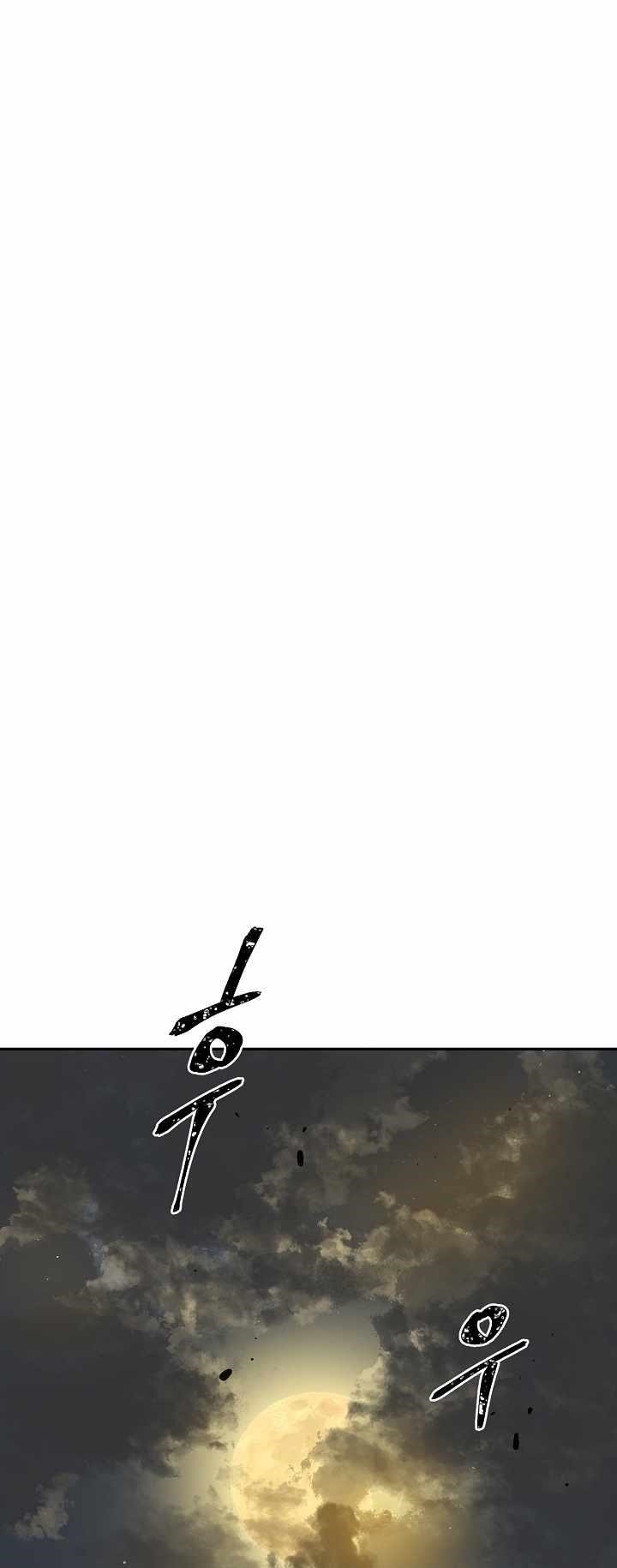 Tales of A Shinning Sword Chapter 56 - Page 50