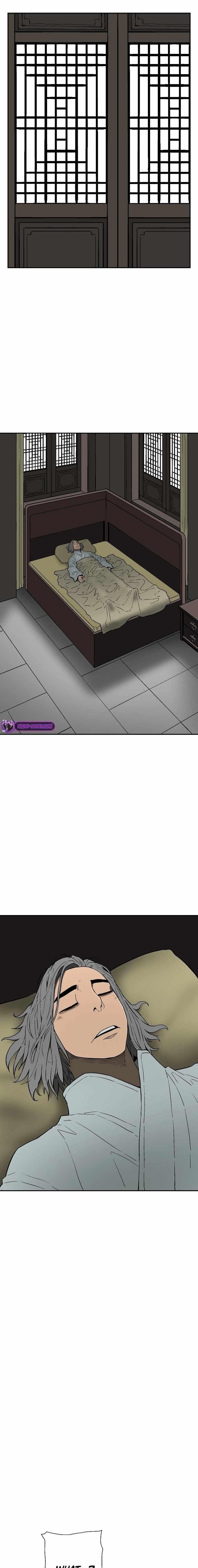 Tales of A Shinning Sword Chapter 62 - Page 1