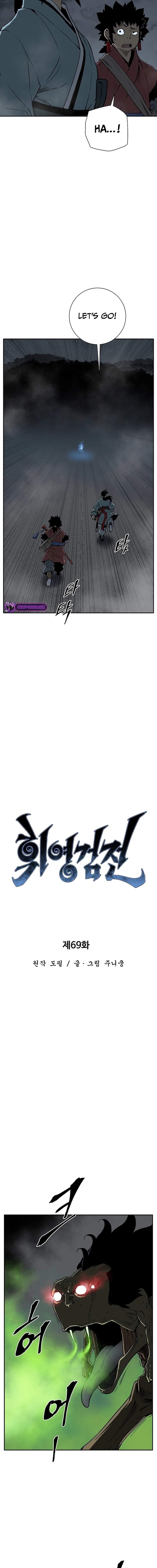 Tales of A Shinning Sword Chapter 69 - Page 5