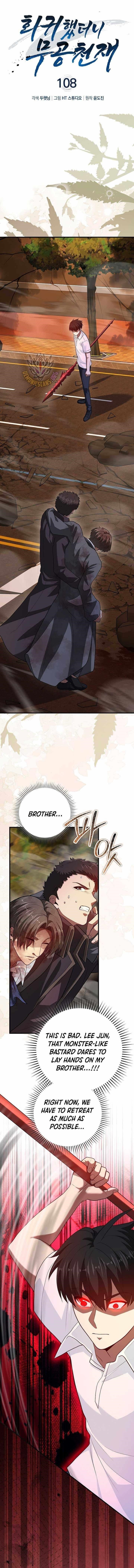 Return of the Martial Arts Genius Chapter 108 - Page 1