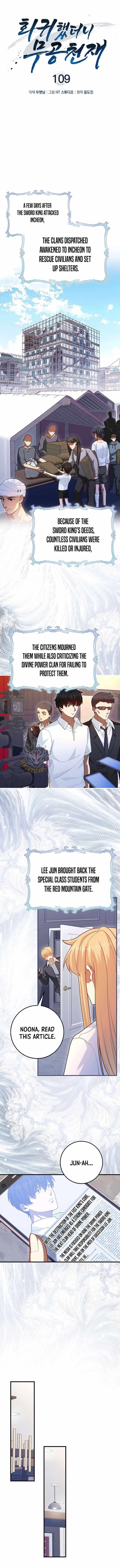 Return of the Martial Arts Genius Chapter 109 - Page 1