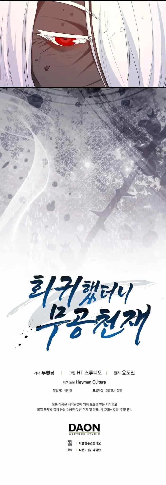 Return of the Martial Arts Genius Chapter 113 - Page 15