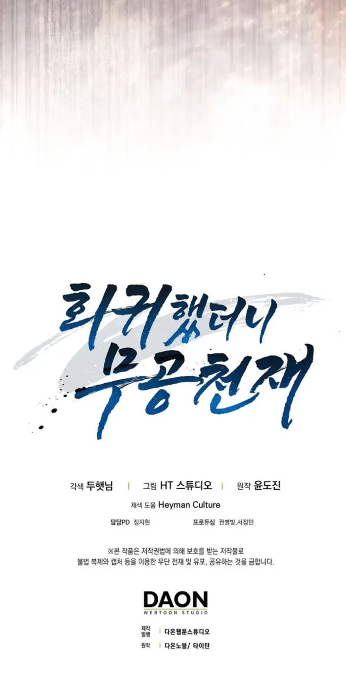 Return of the Martial Arts Genius Chapter 123 - Page 18