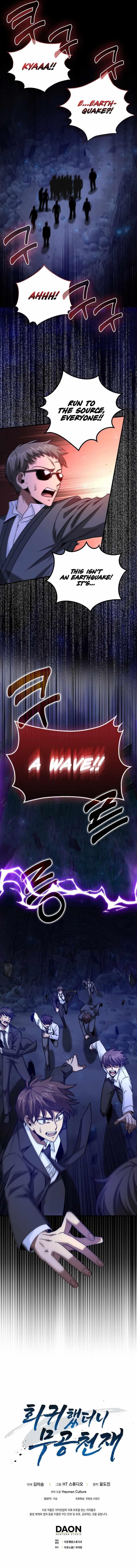 Return of the Martial Arts Genius Chapter 17 - Page 13