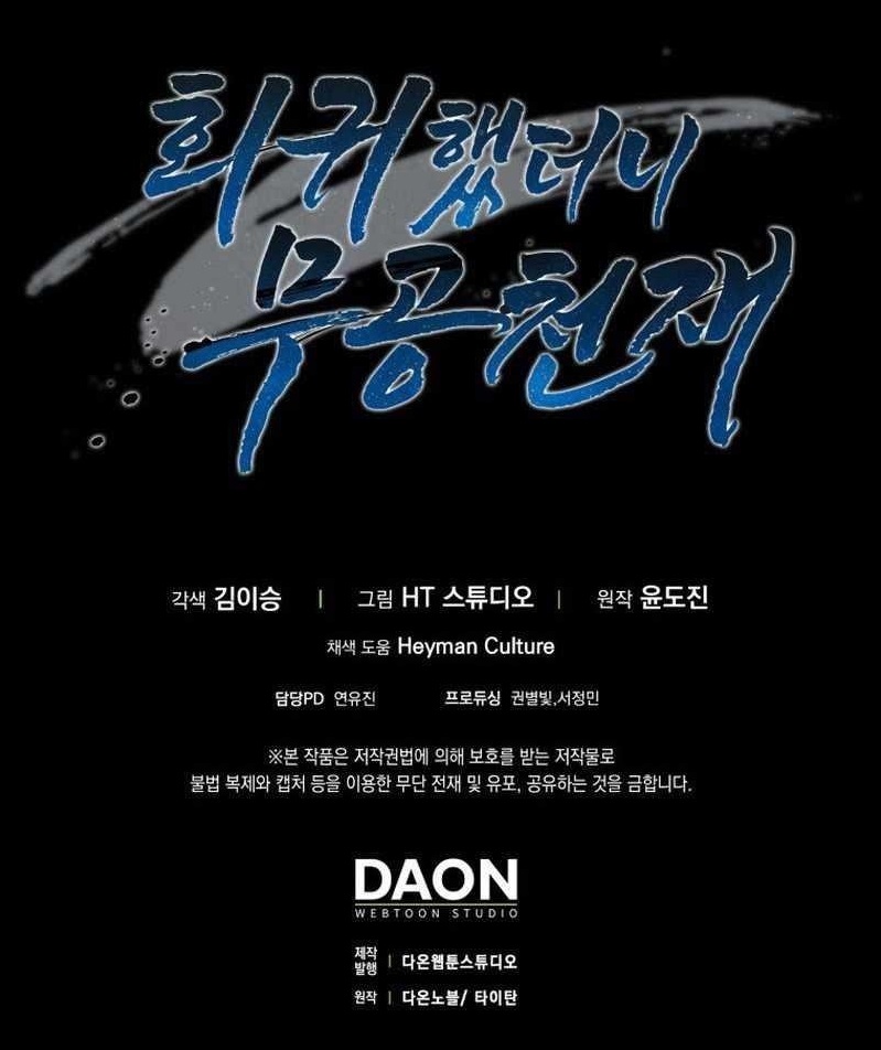 Return of the Martial Arts Genius Chapter 24 - Page 19