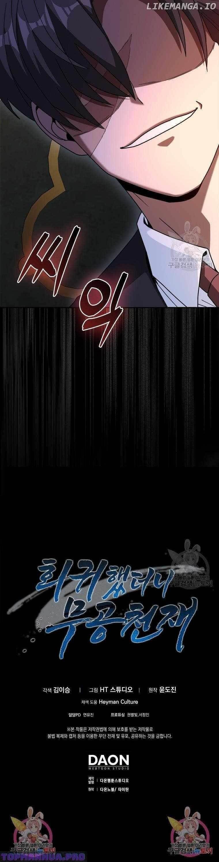 Return of the Martial Arts Genius Chapter 36 - Page 24