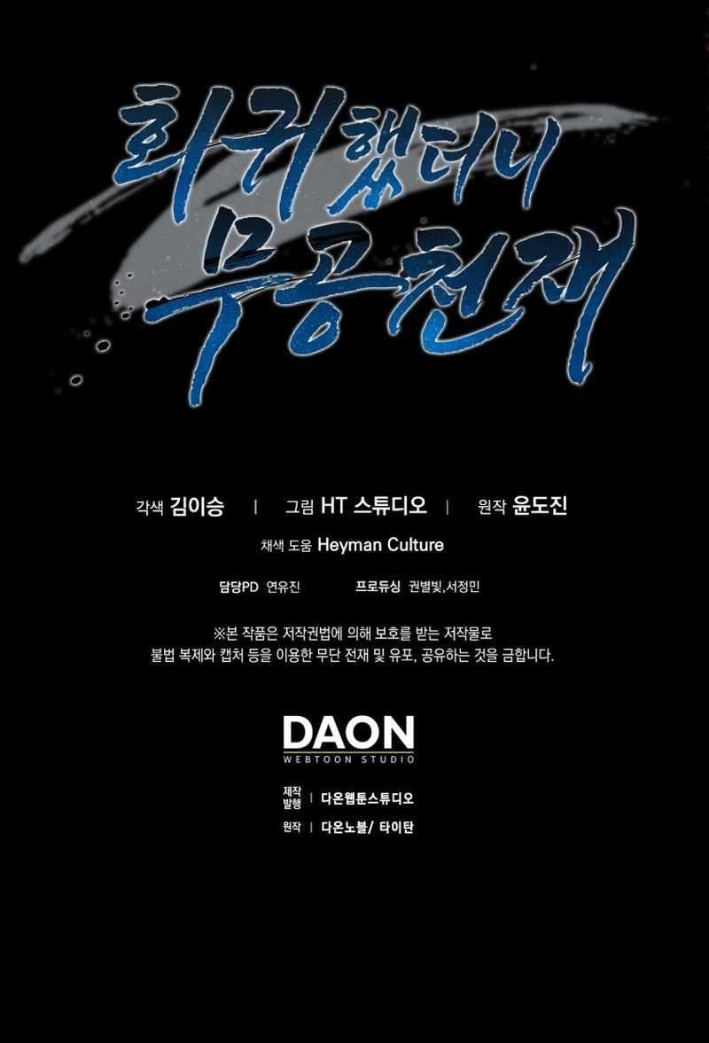 Return of the Martial Arts Genius Chapter 56 - Page 18