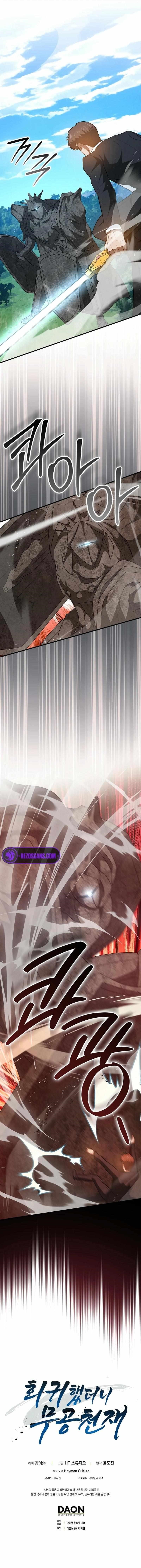 Return of the Martial Arts Genius Chapter 84 - Page 10