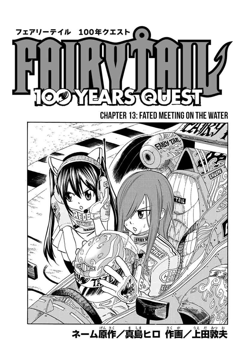 Fairy Tail 100 Years Quest Chapter 13 - Page 1