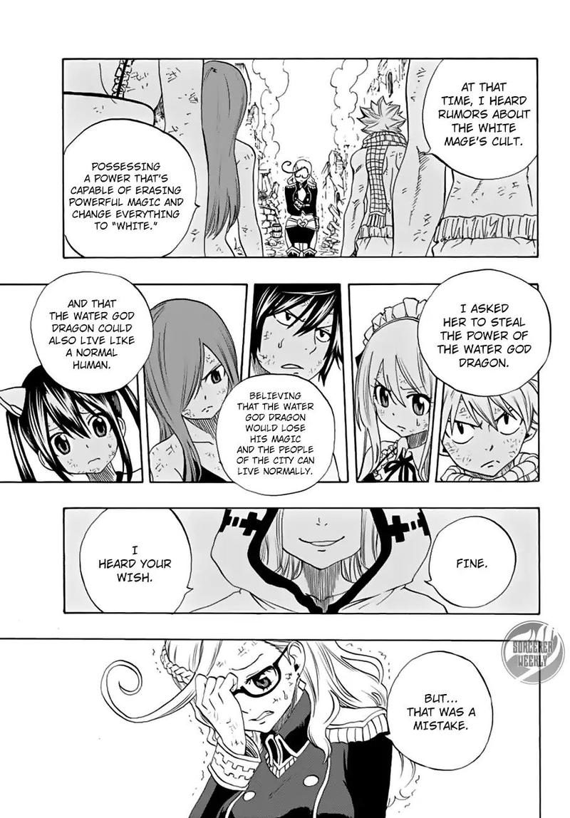 Fairy Tail 100 Years Quest Chapter 17 - Page 12