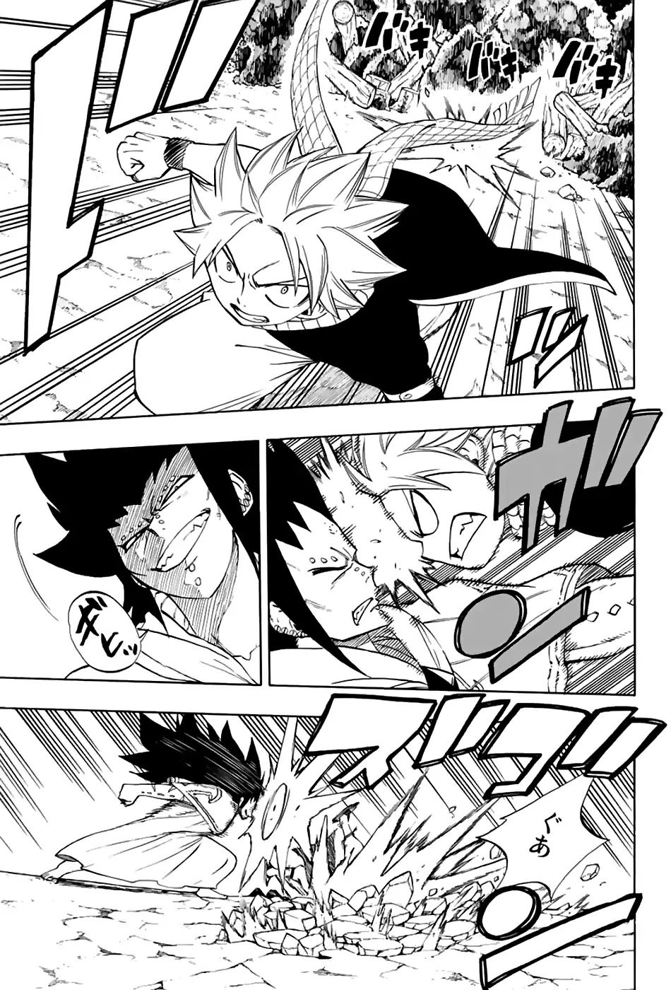 Fairy Tail 100 Years Quest Chapter 31 - Page 5