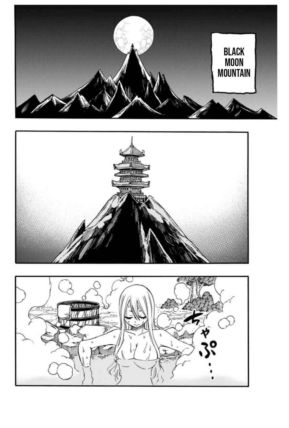 Fairy Tail 100 Years Quest Chapter 73 - Page 2