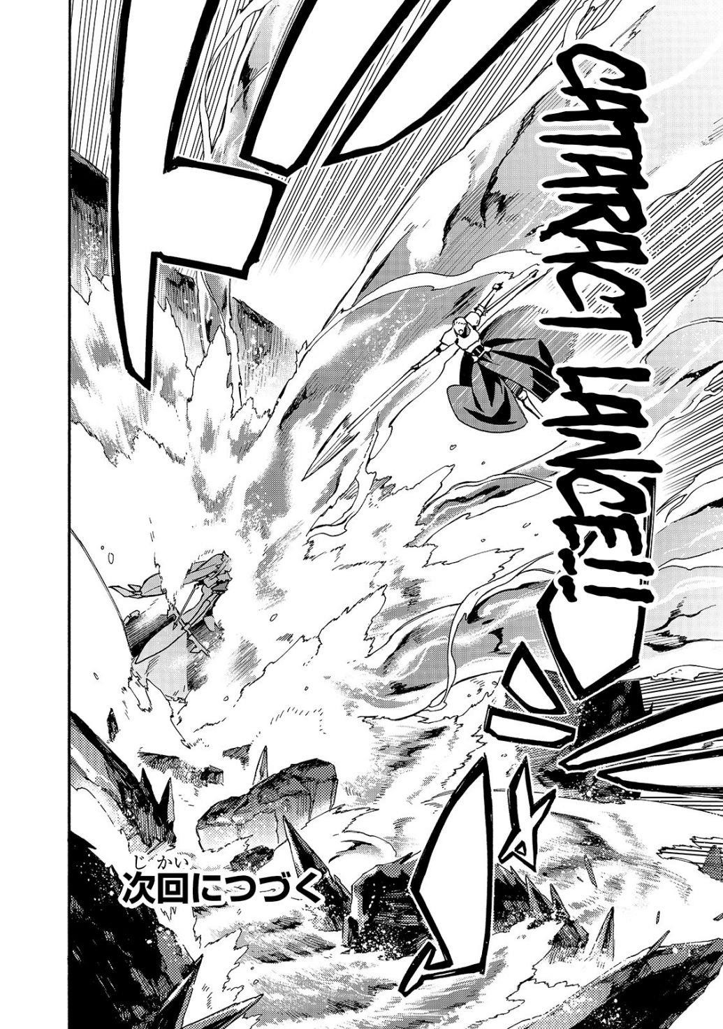 Kuro no Shoukanshi Chapter 58 - Page 20