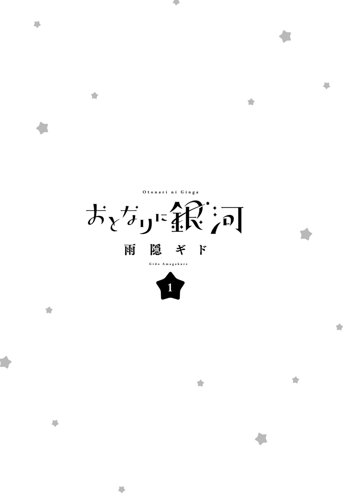 The Galaxy Next Door Chapter 1 - Page 3